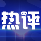 【地评线】南方网评：向功勋党员学习 弘扬共产党人崇高精神品质