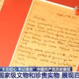 马克思亲笔手稿、来自月球的月壤……带你看中国共产党百年辉煌历程