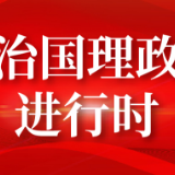 习近平在“七一”讲话中提到的这六个字 新时代中国青年请牢记