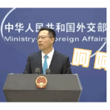 美媒发布报告称全球抗疫排名美国第一 赵立坚：呵呵！