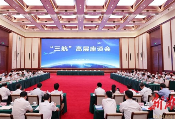 “三航”高层座谈会在长沙召开 许达哲主持并讲话 毛伟明介绍有关情况