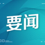 中国主张为亚太合作凝聚共识（环球热点）