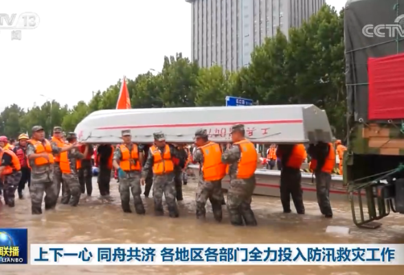 上下一心 同舟共济 各地区各部门全力投入防汛救灾工作