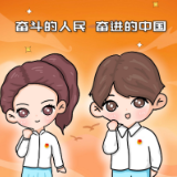 环球漫评 | “五个一百”，激发奋进新征程的无限力量