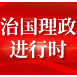 习近平在中国共产党与世界政党领导人峰会上的讲话金句来了！