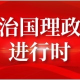习近平在中国共产党与世界政党领导人峰会上发表主旨讲话