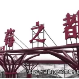 走进乡村看小康：“莓”好生活更甜美