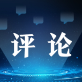 【地评线】大洋网评：从百年党史看中国制度优势