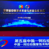 助推黄河流域上游生态保护 甘青宁借中阿科技平台联合开展地质工作