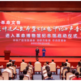 《红色印记》声音档案进入革命博物馆纪念馆正式启动 全国革命文物百佳讲述人发布