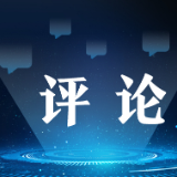 【地评线】紫金e评：为梦想拼搏，就是真英雄