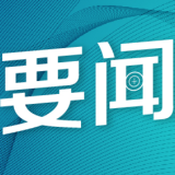 坚持科学 反对新冠病毒溯源工作政治化