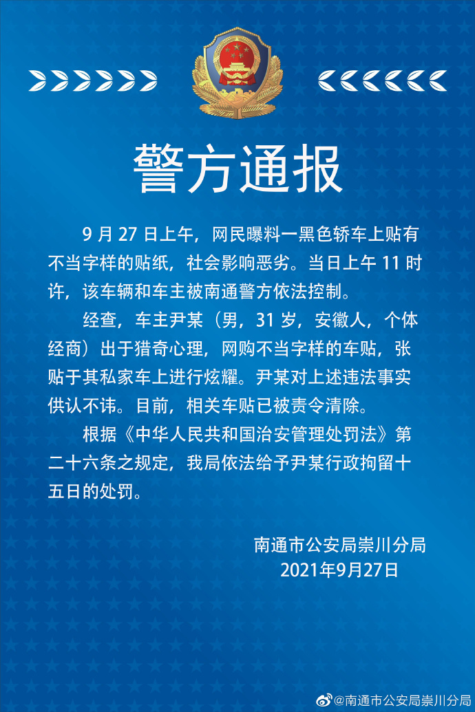 行政拘留十五日的处罚。.png