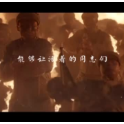 今天鲜花献给英烈｜征途上最亮的星