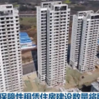 今年保障性租赁住房建设数量将翻番
