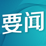 中老铁路春运“首秀”：山不再高 路不再远