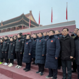 北京冬奥会中国体育代表团代表在天安门广场宣誓出征
