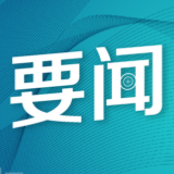 人民财评：加快建立健全绿色低碳循环发展经济体系