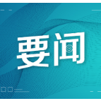 英国专家详解美“制造共识”反华套路