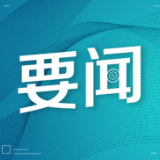 二十大代表风采 | 马玉山：以使命担当引领行业尖端