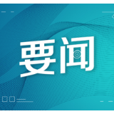 长卷 | 中国共产党第二十次全国代表大会开幕