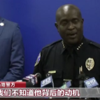 美国加州警方：连环枪击案枪手或从去年开始作案
