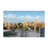 新时代·我在中国｜俄罗斯外教古丽娜拉：新疆发展特别快