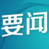 专访：中国正在赢得自然保护的“世界杯”——访世界自然保护联盟高级官员詹姆斯·哈德卡斯尔