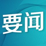 东西问·读懂中国式现代化丨刘典：中国式现代化如何为全球数字发展提供更优解？
