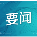 跟着习主席看世界 | 2022年习主席出访足迹