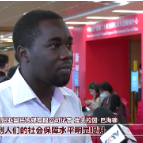 外媒记者：中国正在给世界带来新的机遇