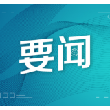 “乙类乙管”绝不是放任不管，这场发布会回应防疫热点问题