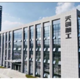 湖南建投集团八公司重点项目天创精工顺利投产