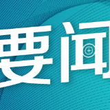 财政部将在香港发行50亿元国债