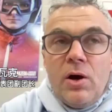 波兰代表团副团长：北京冬奥会场地设施完美 开幕式彰显中国科技实力