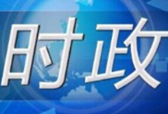 李殿勋：重塑产业创新生态 支撑经济转型升级与高质量发展