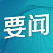 北京冬奥组委：3月16日三个冬奥村闭村 运动员离境相关准备正按计划进行