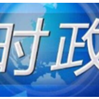 五年2282件！从全国人代会期间代表议案情况看依法履职