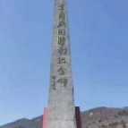 学习党史·敬读碑文丨韦岗战斗胜利纪念碑碑文敬读
