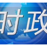 习书记两次到校为我们作形势政策报告——习近平与大学生朋友们