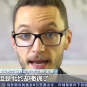 央视记者独家专访美国独立调查记者 美国和北约才是乌克兰危机罪魁祸首