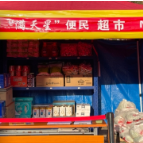 小超市开在家门口,封控期间心不慌!奉贤“满天星”便民超市一周订单27万份