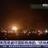 美国是破坏国际秩序的“伏地魔”