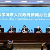为何实行更严格的5天半临时社会面管控？哈尔滨解读60号公告