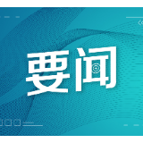 专访：中国生态文明理念是国际社会实现环境治理目标的重要推动力——访美国中美后现代发展研究院院长克莱顿