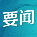 【红领巾爱学习】定海神针