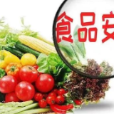 新民快评｜以“零容忍”守护食品安全