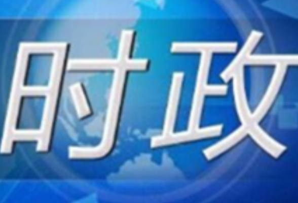 湖南启动学习贯彻习近平生态文明思想公益宣传培训三年行动