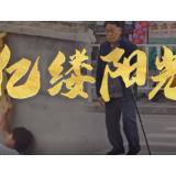 亿缕阳光 | 小手大爱