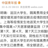 最新！这些返乡大学生，隔离费用全免